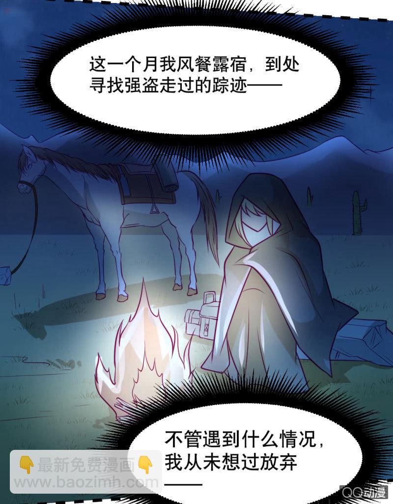 《奇葩工作室！》西部世界 第16页