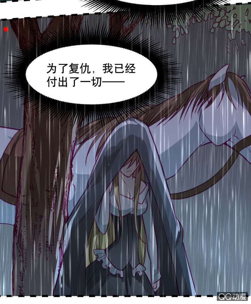 《奇葩工作室！》西部世界 第17页