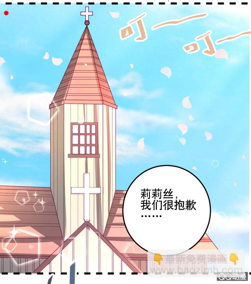 《奇葩工作室！》西部世界 第19页