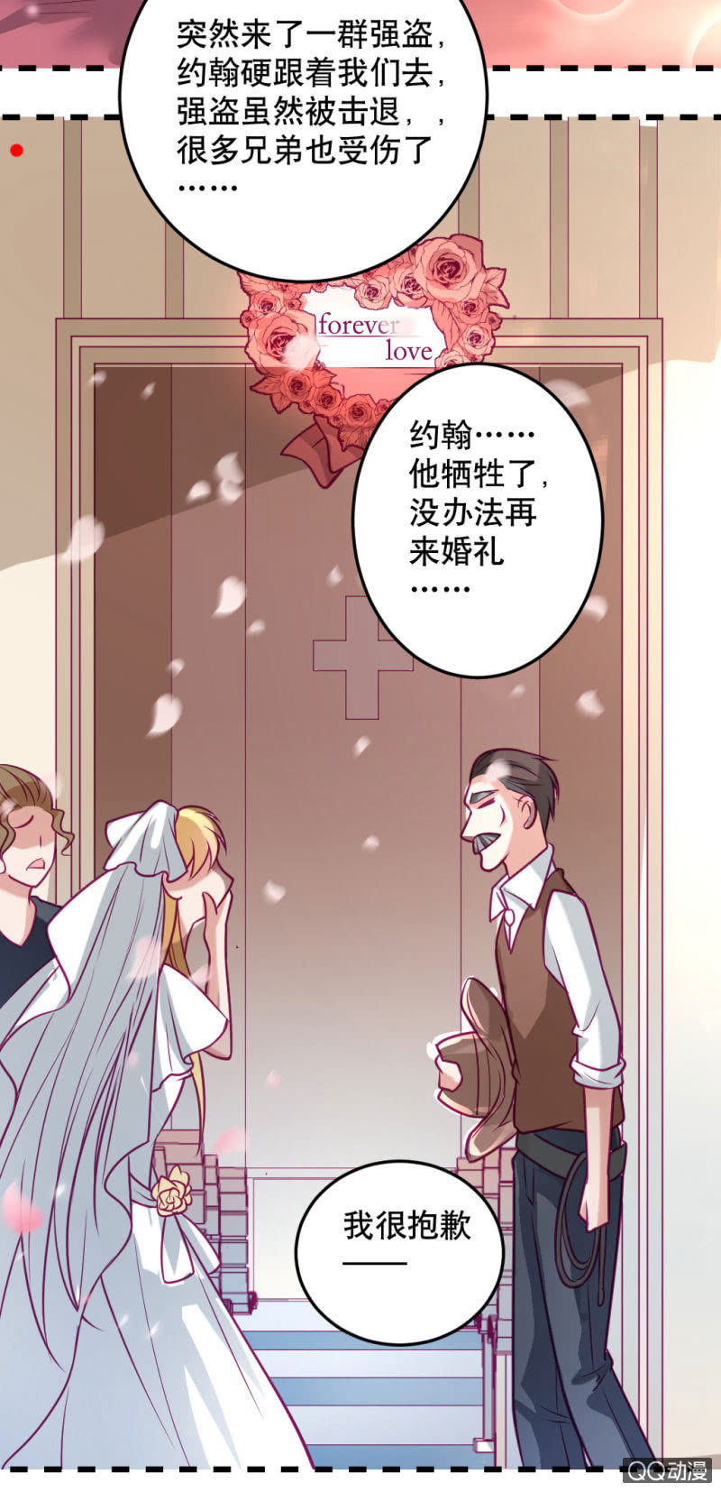 《奇葩工作室！》西部世界 第21页
