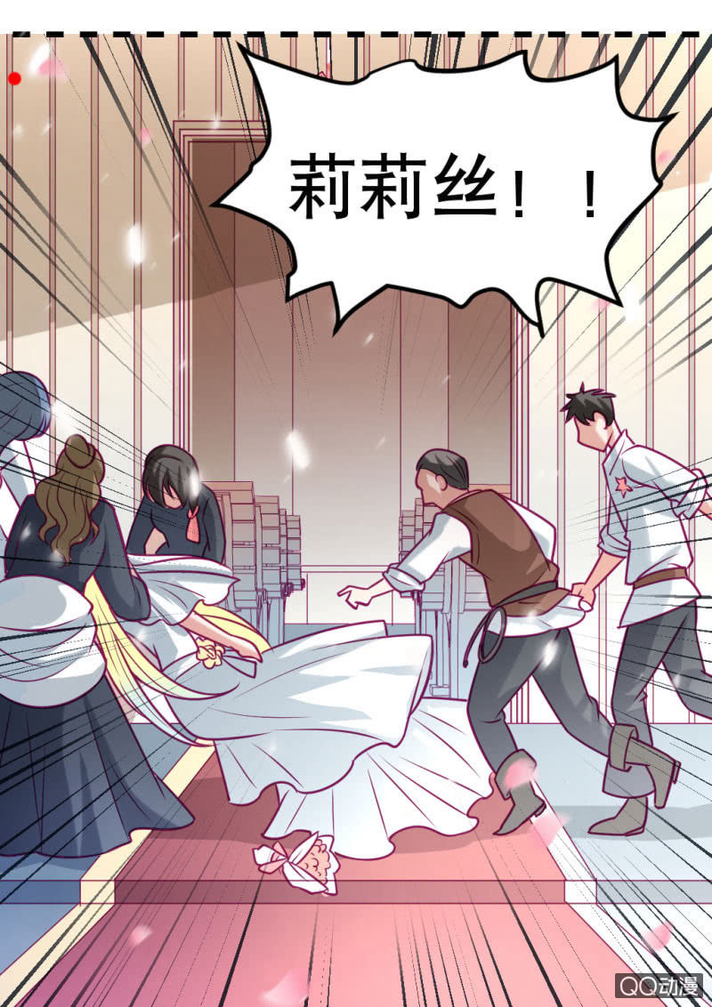 《奇葩工作室！》西部世界 第22页