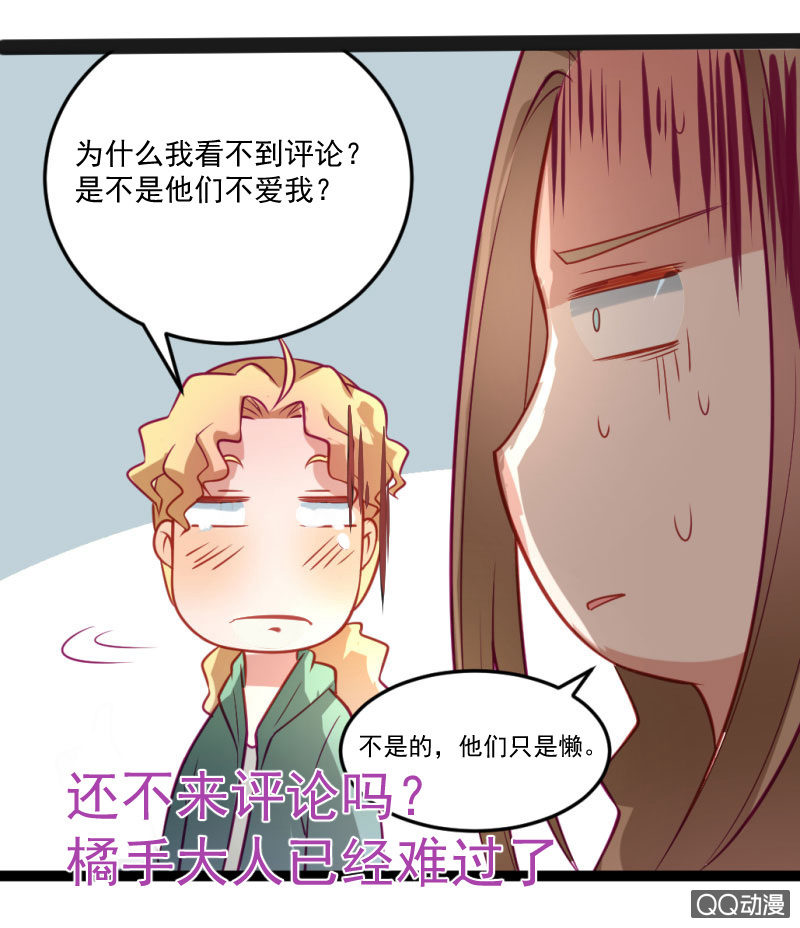 《奇葩工作室！》西部世界 第23页