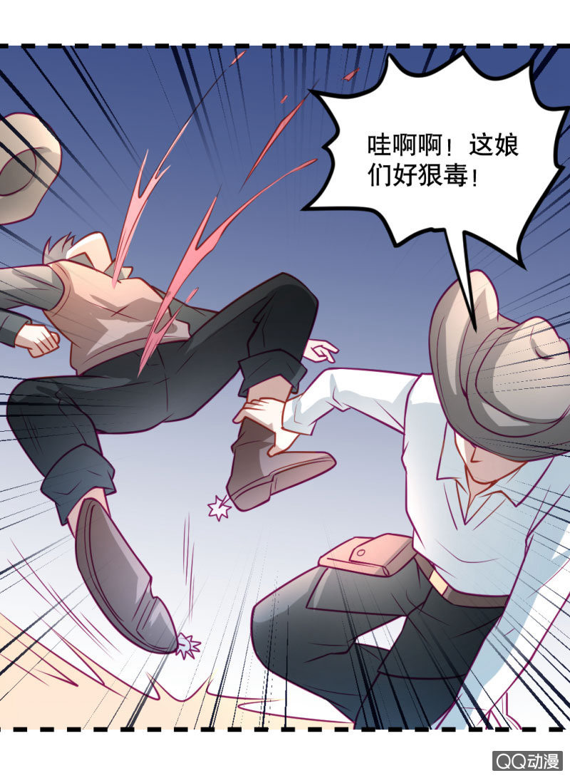 《奇葩工作室！》西部世界 第3页