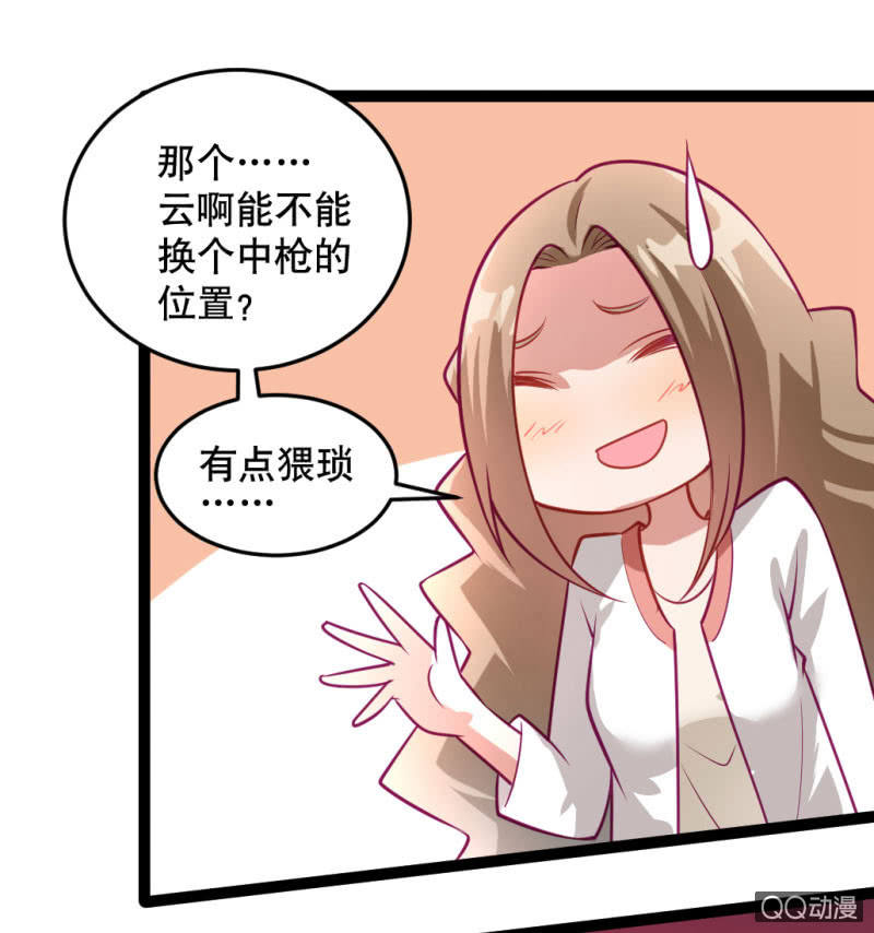 《奇葩工作室！》西部世界 第4页