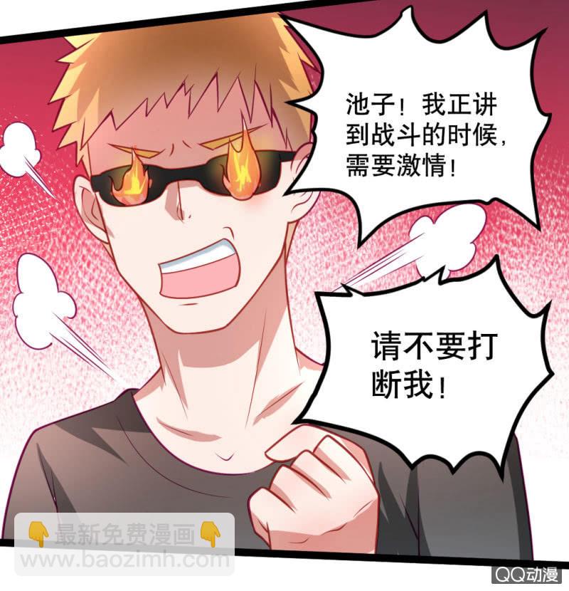 《奇葩工作室！》西部世界 第5页