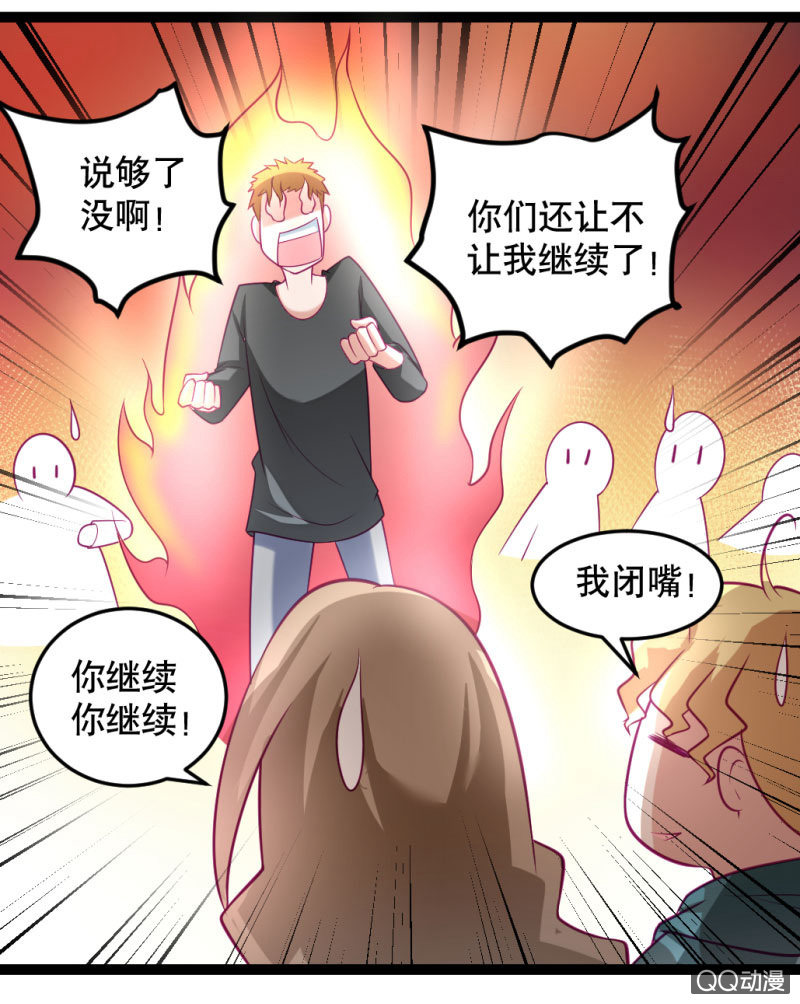 《奇葩工作室！》西部世界 第7页