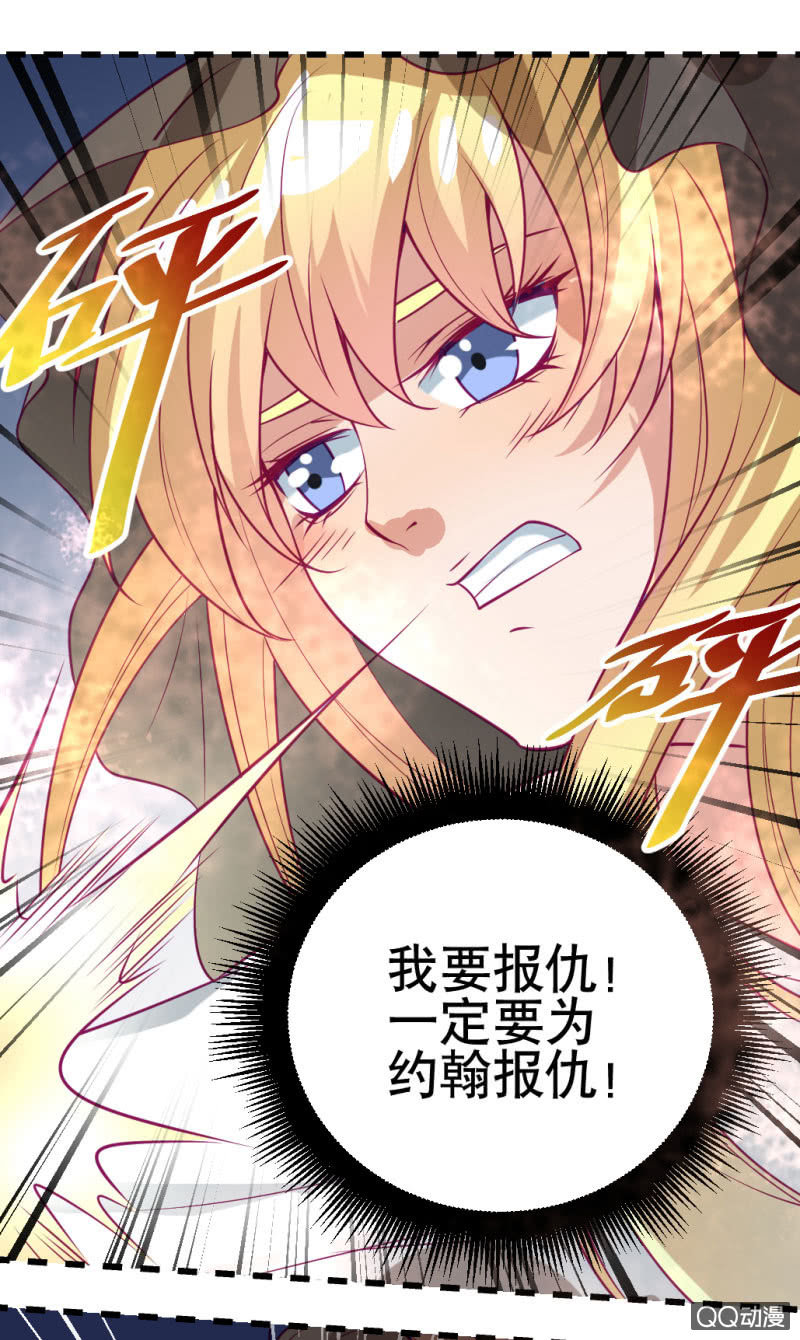 《奇葩工作室！》西部世界 第9页