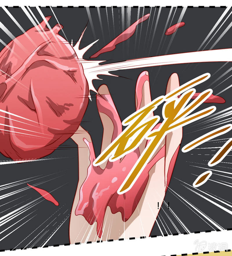 《奇葩工作室！》复仇的新娘 第12页