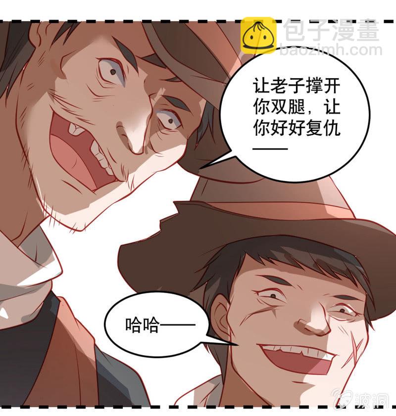 《奇葩工作室！》复仇的新娘 第23页