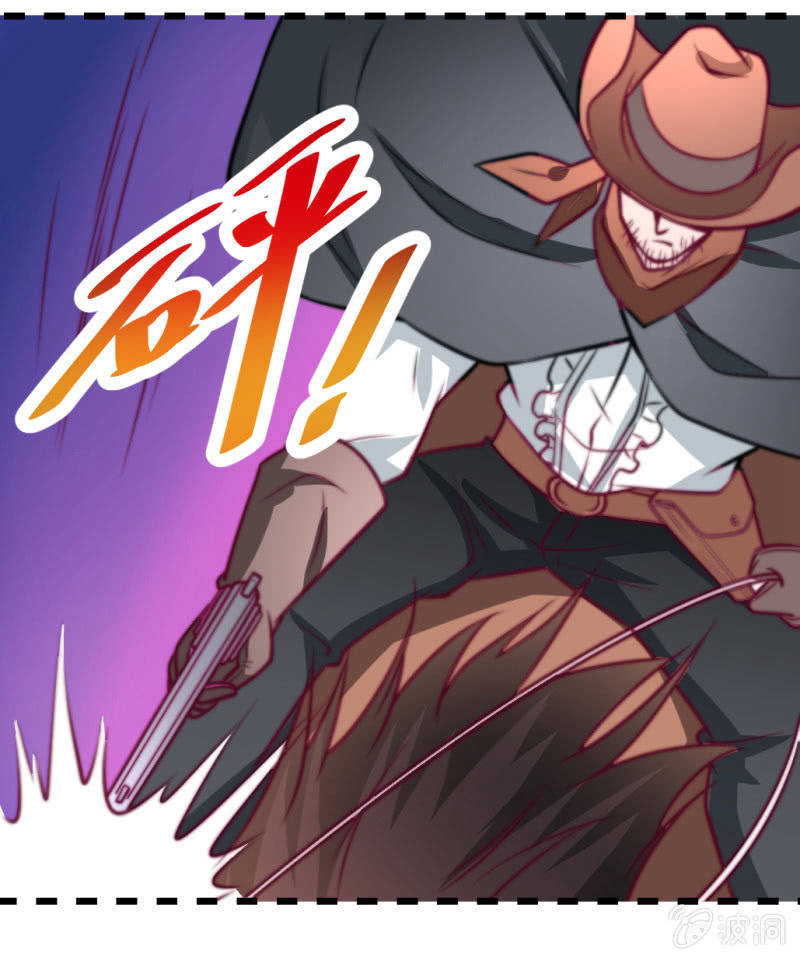 《奇葩工作室！》悲伤的新娘 第13页
