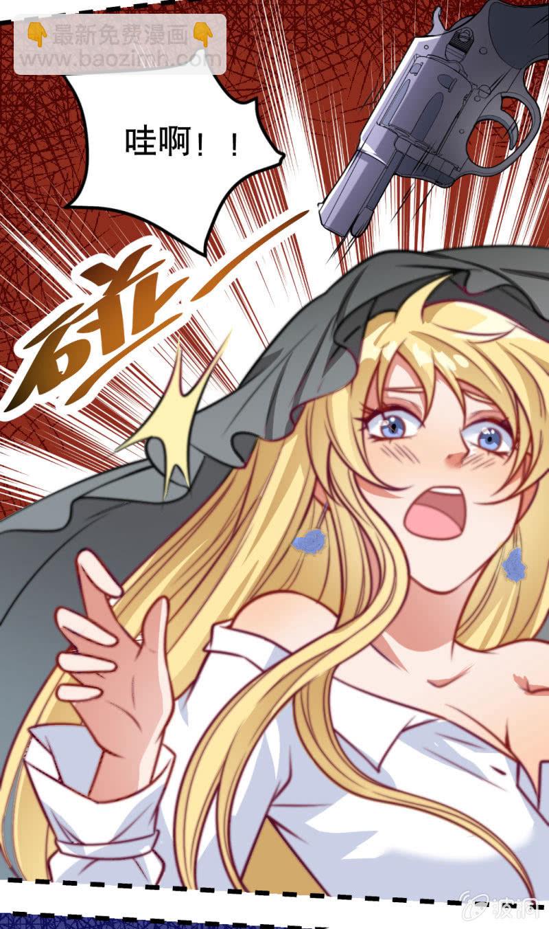 《奇葩工作室！》悲伤的新娘 第15页