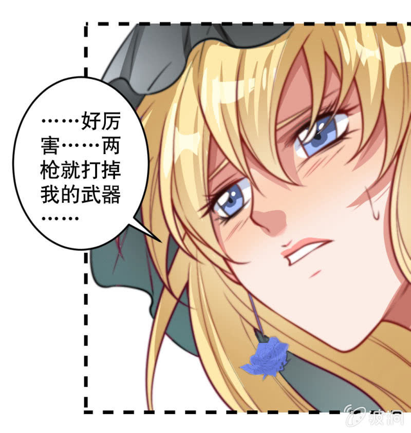 《奇葩工作室！》悲伤的新娘 第18页