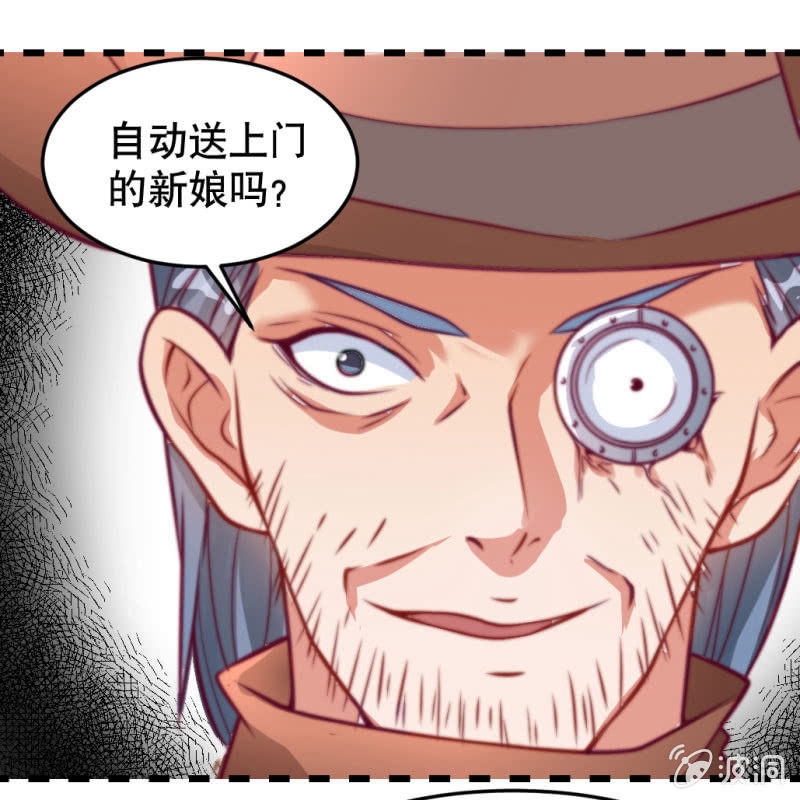 《奇葩工作室！》悲伤的新娘 第20页