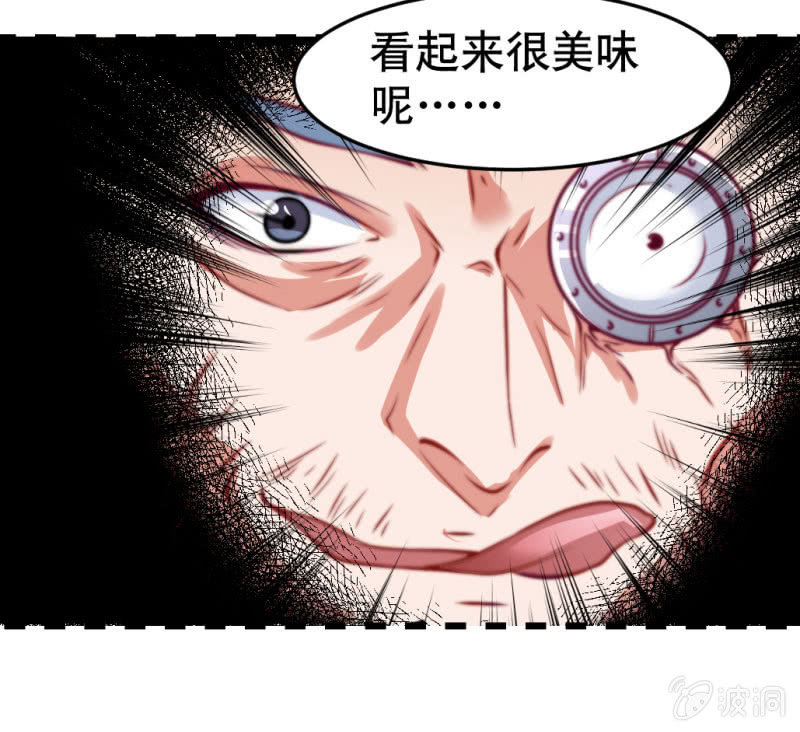《奇葩工作室！》悲伤的新娘 第21页