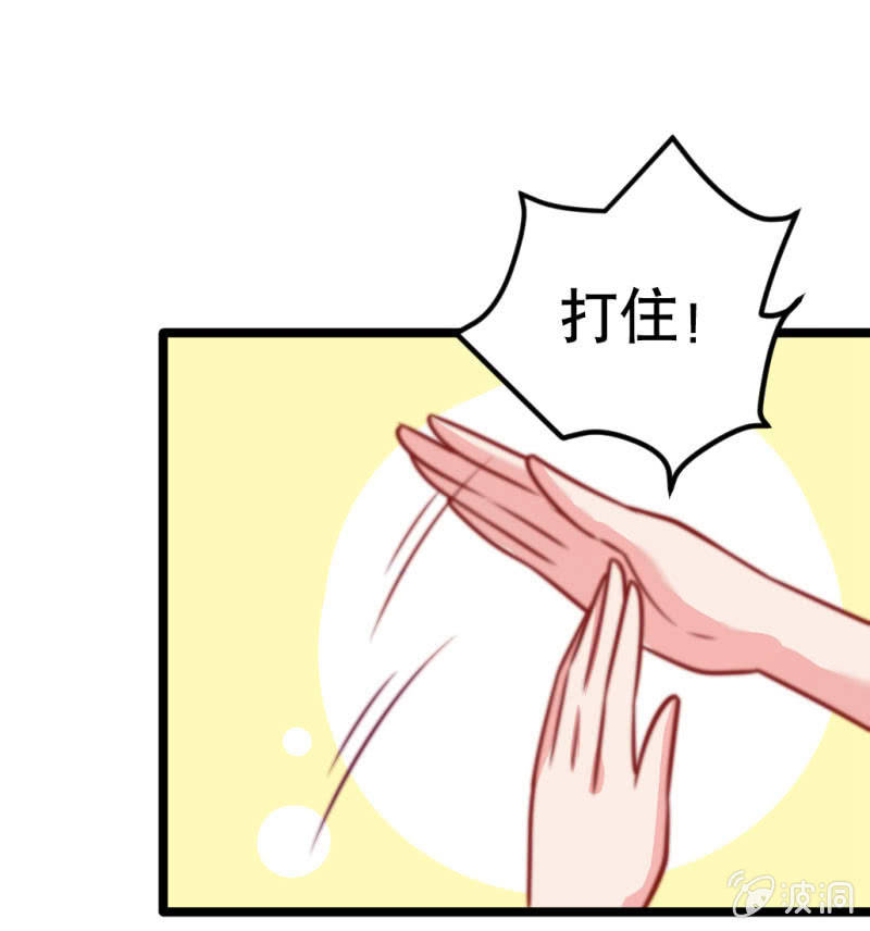 《奇葩工作室！》悲伤的新娘 第22页