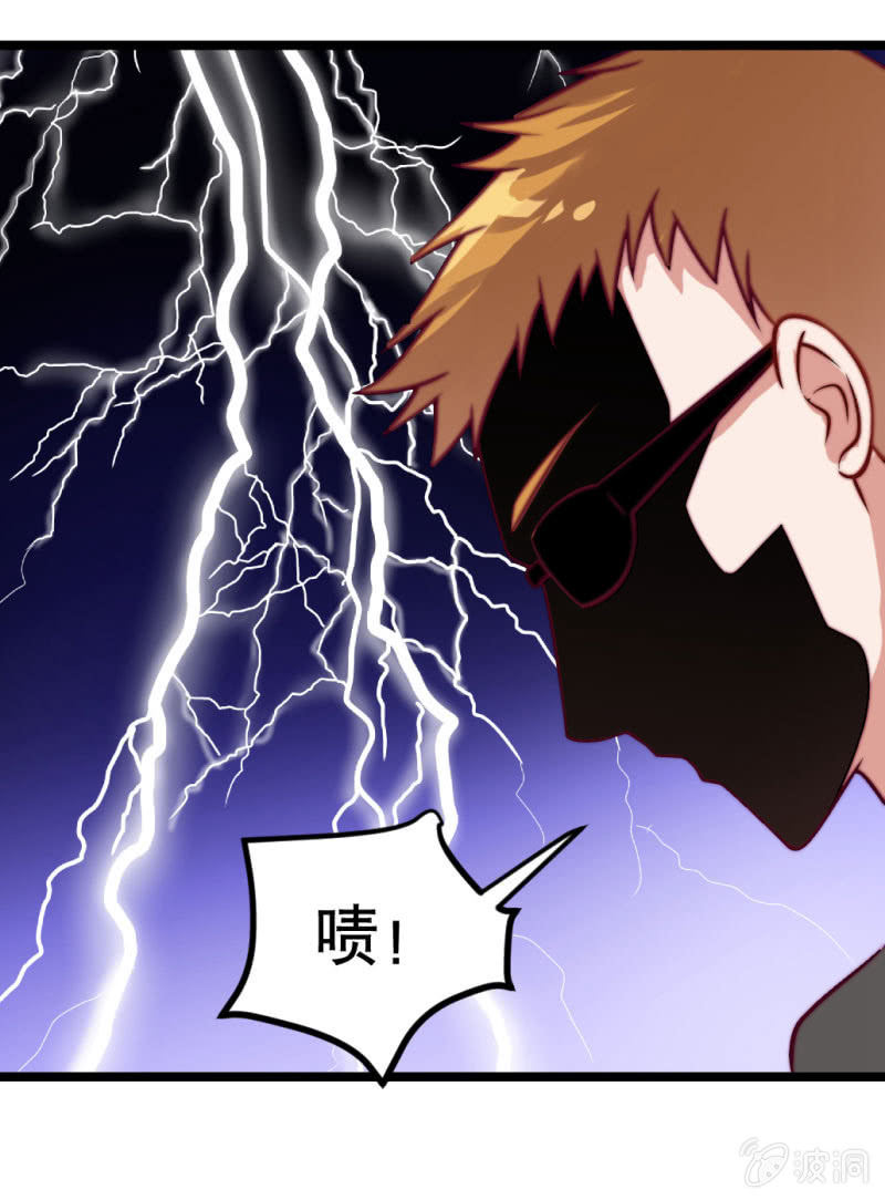 《奇葩工作室！》悲伤的新娘 第24页