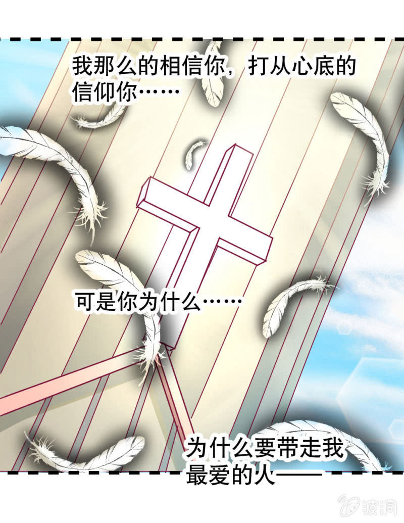 《奇葩工作室！》悲伤的新娘 第5页