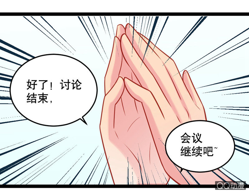《奇葩工作室！》下一个故事 第11页