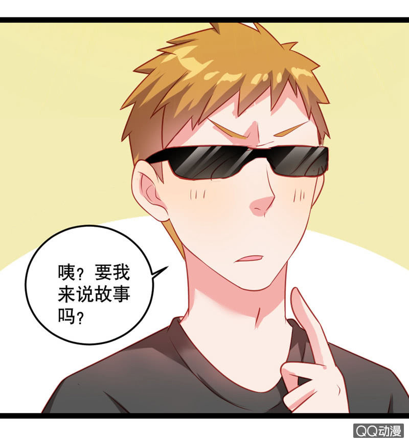 《奇葩工作室！》下一个故事 第17页