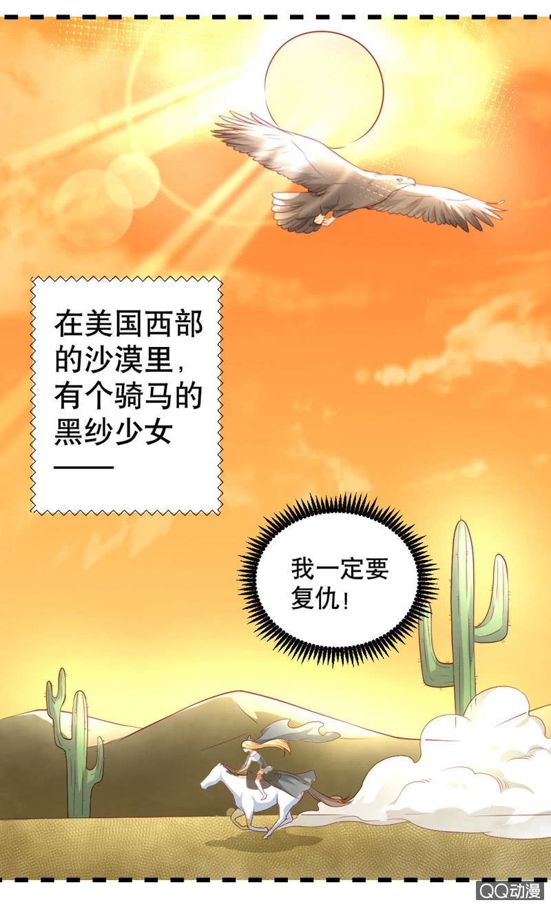 《奇葩工作室！》下一个故事 第22页
