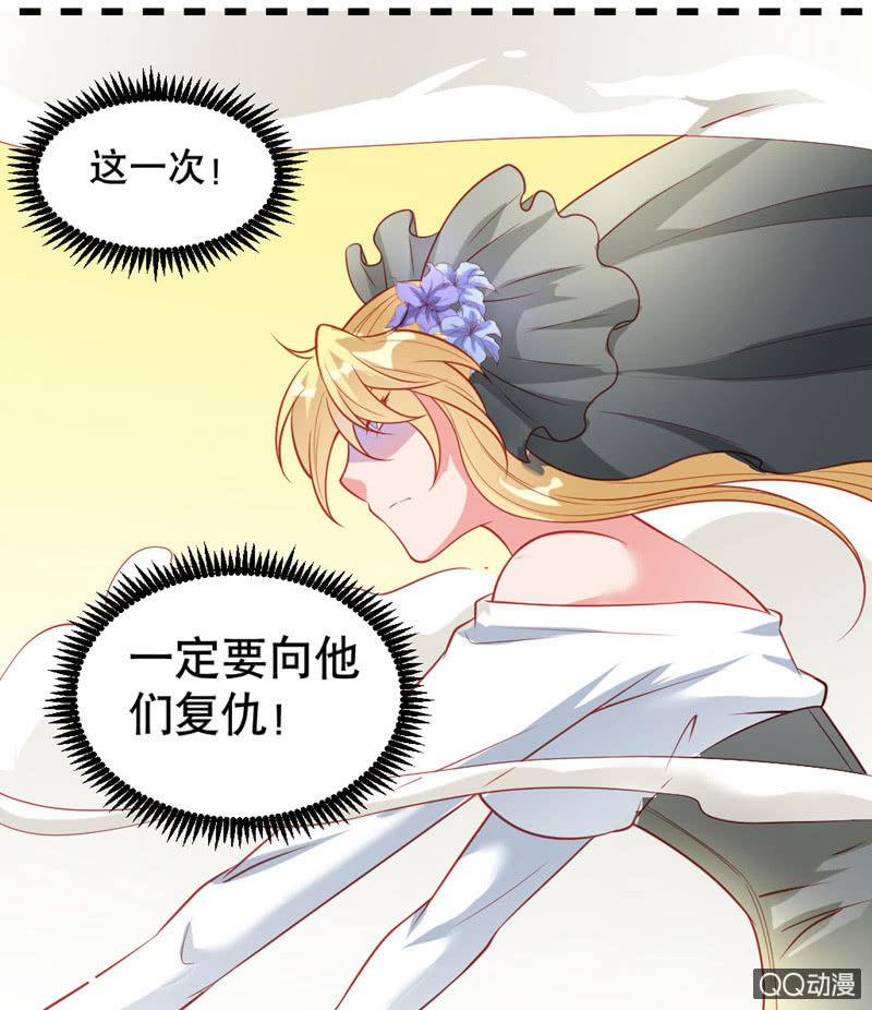 《奇葩工作室！》下一个故事 第23页