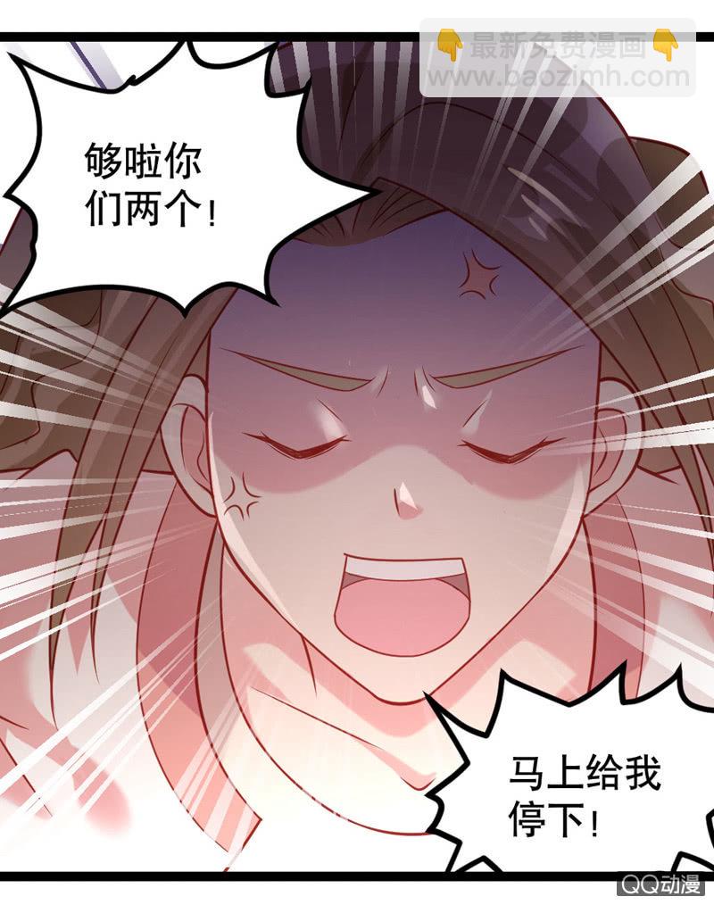 《奇葩工作室！》下一个故事 第4页