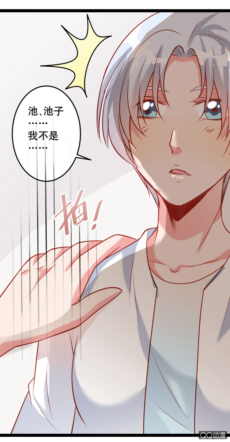 《奇葩工作室！》下一个故事 第5页