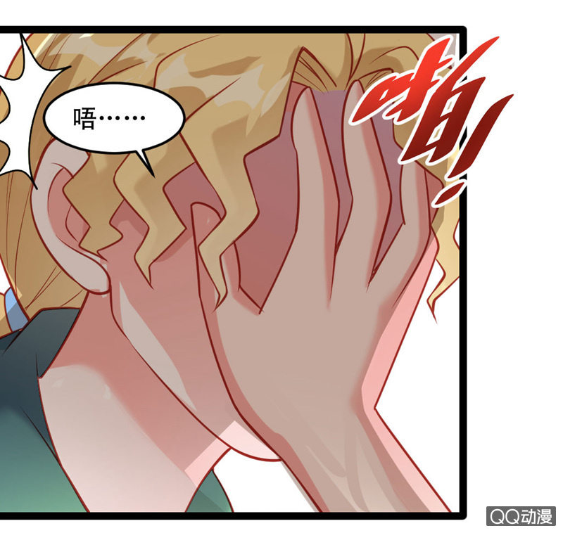 《奇葩工作室！》下一个故事 第6页
