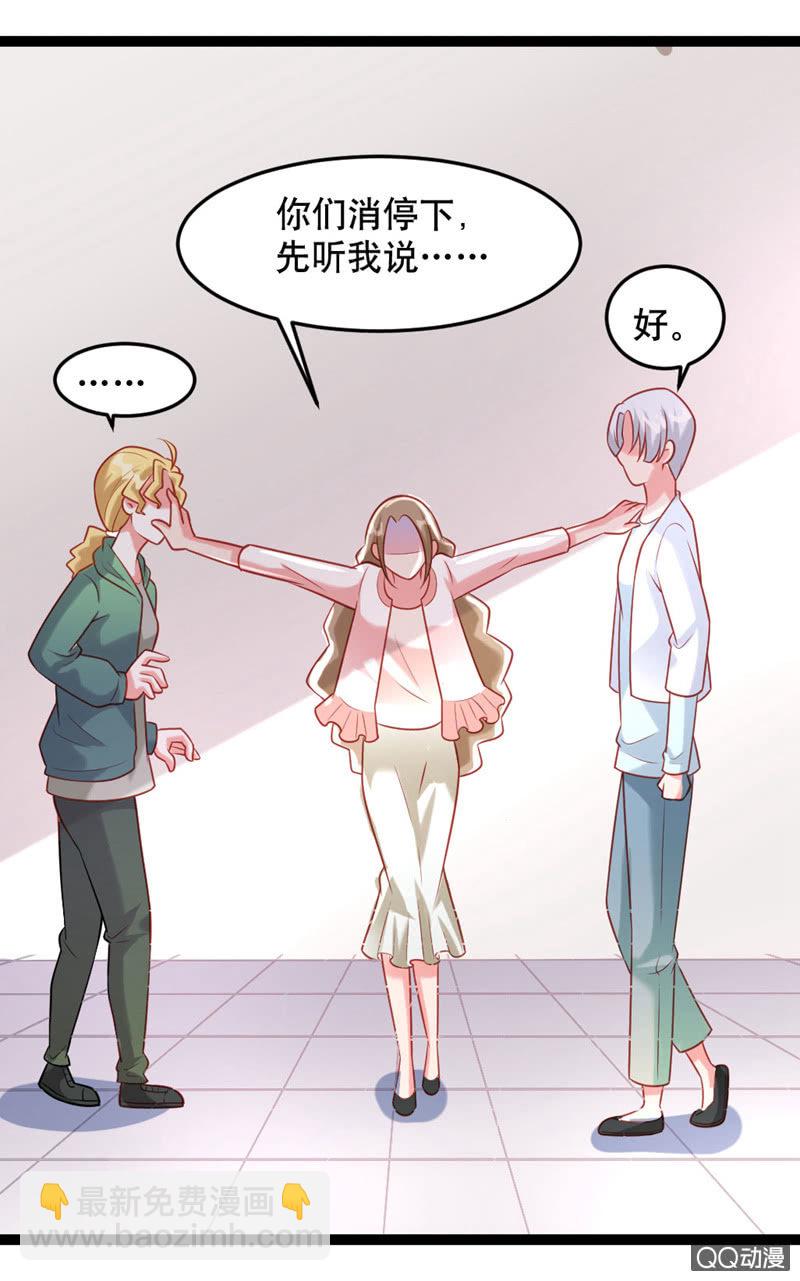 《奇葩工作室！》下一个故事 第7页