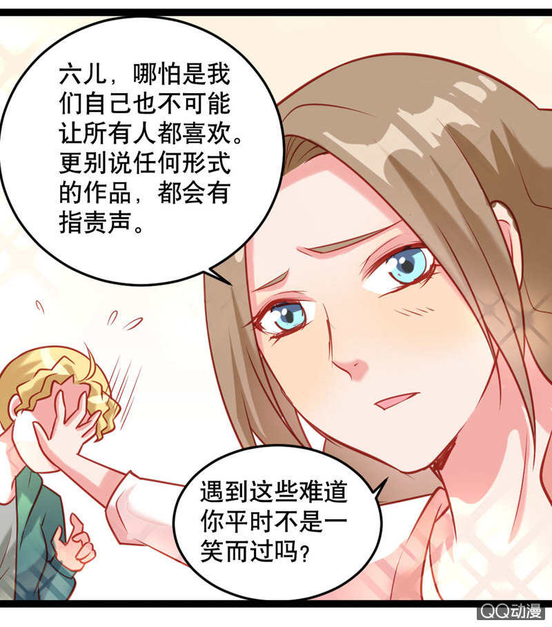 《奇葩工作室！》下一个故事 第8页