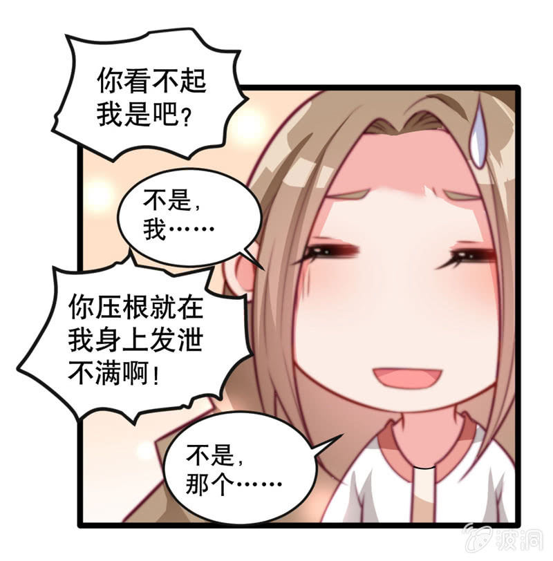 《奇葩工作室！》变身？ 第10页