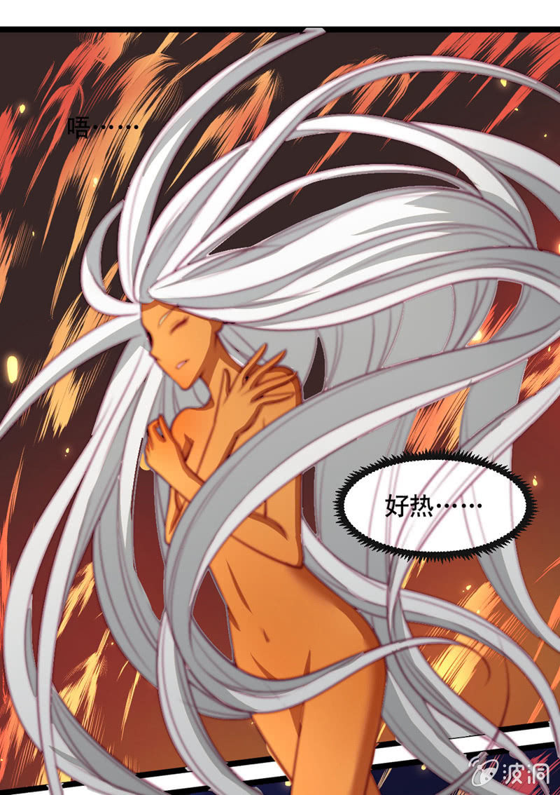 《奇葩工作室！》变身？ 第19页