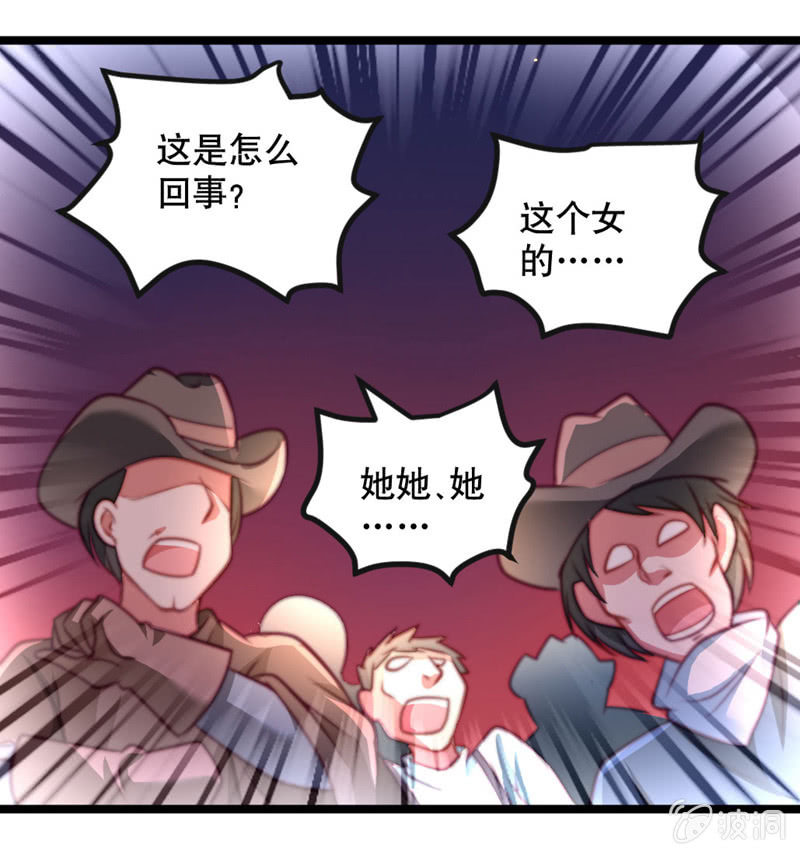 《奇葩工作室！》变身？ 第21页