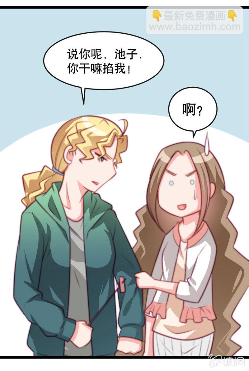 《奇葩工作室！》变身？ 第5页