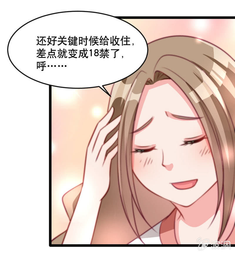 《奇葩工作室！》变身？ 第7页