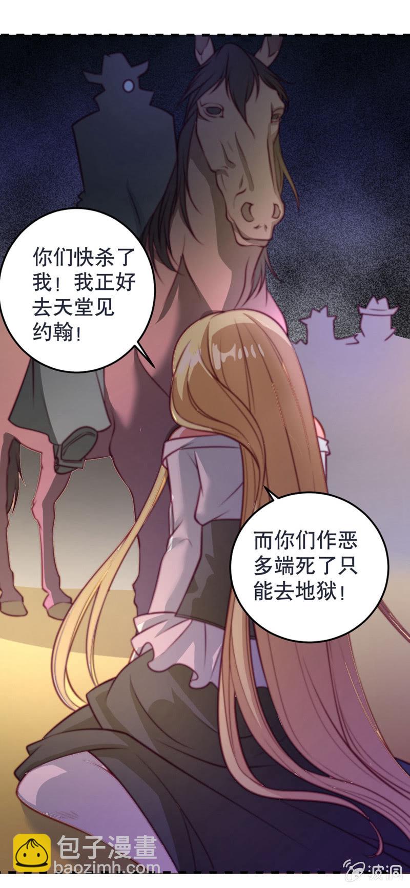 《奇葩工作室！》差一点被轮奸的新娘！ 第10页
