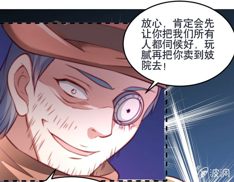 《奇葩工作室！》差一点被轮奸的新娘！ 第11页