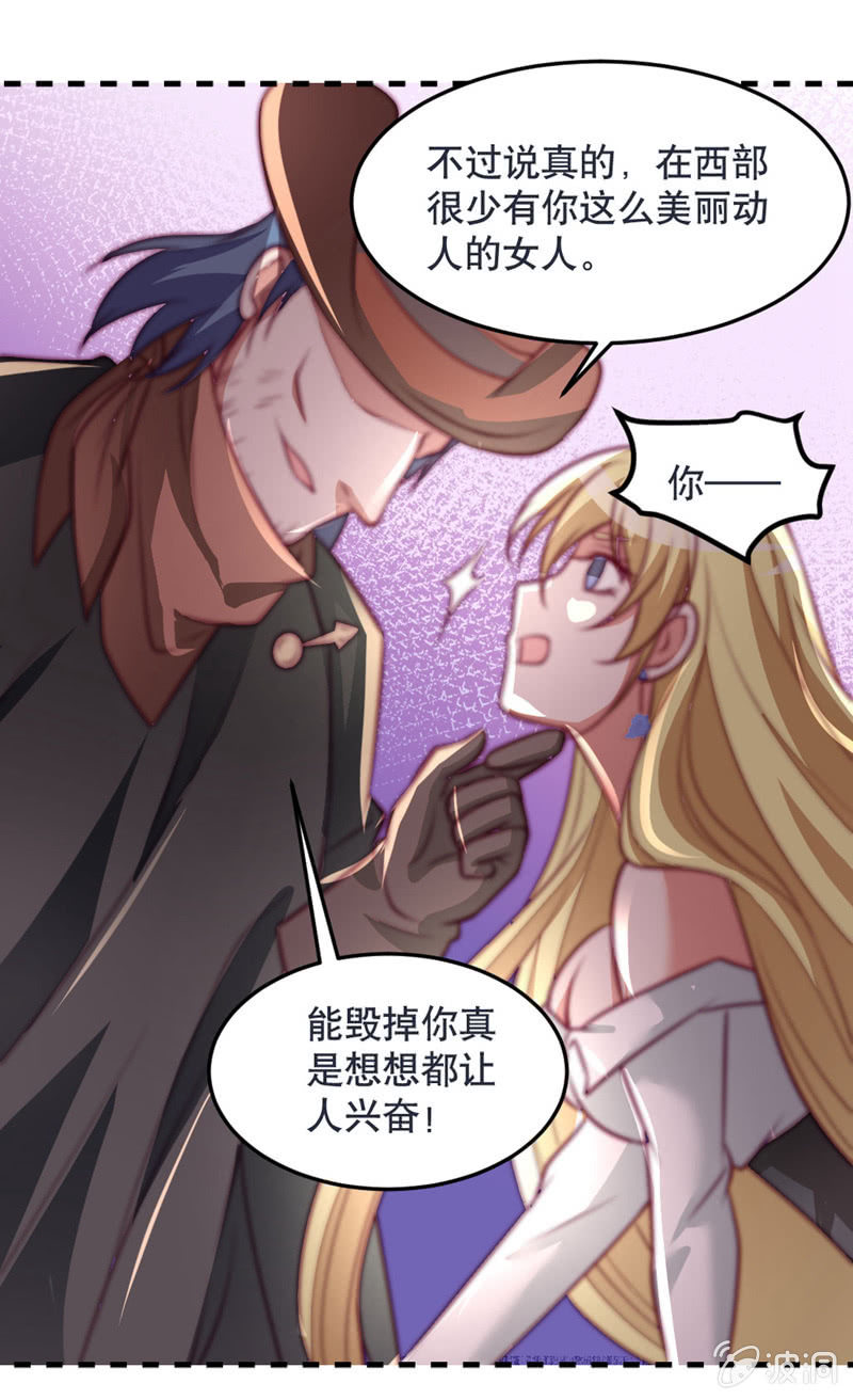 《奇葩工作室！》差一点被轮奸的新娘！ 第14页