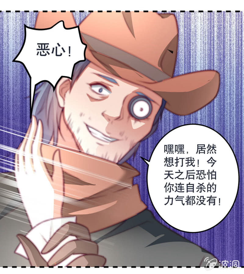 《奇葩工作室！》差一点被轮奸的新娘！ 第15页