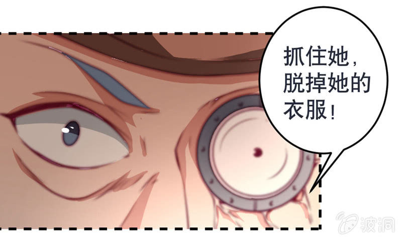 《奇葩工作室！》差一点被轮奸的新娘！ 第16页