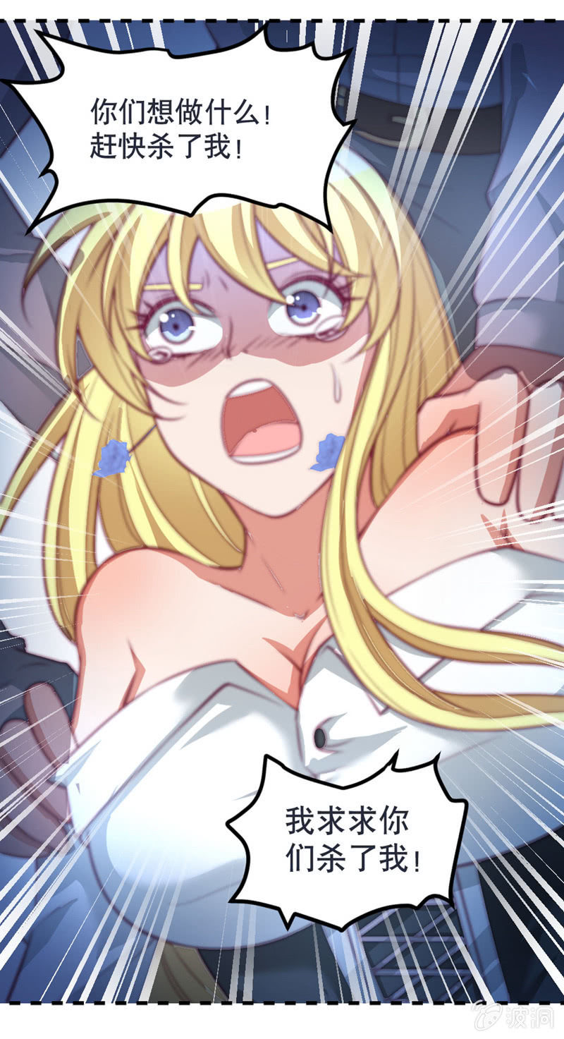 《奇葩工作室！》差一点被轮奸的新娘！ 第17页