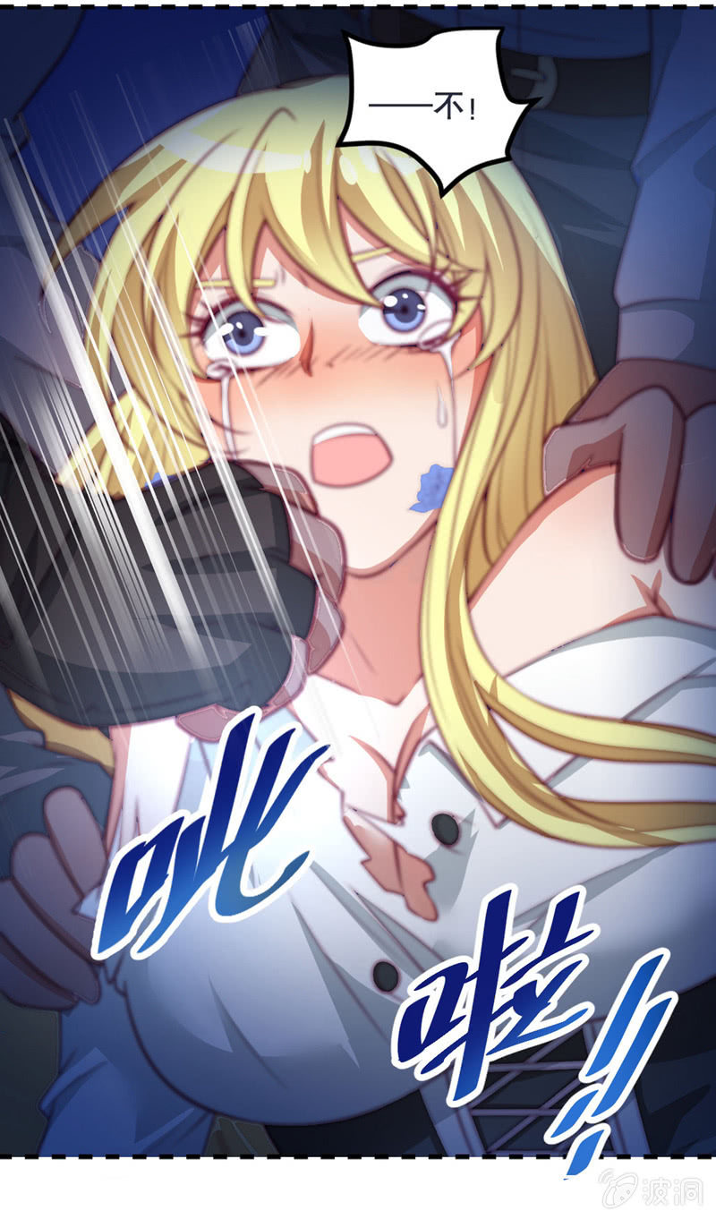 《奇葩工作室！》差一点被轮奸的新娘！ 第18页