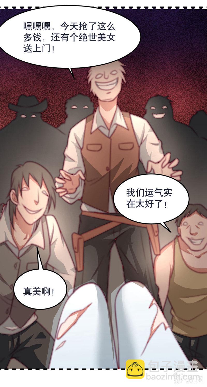 《奇葩工作室！》差一点被轮奸的新娘！ 第20页