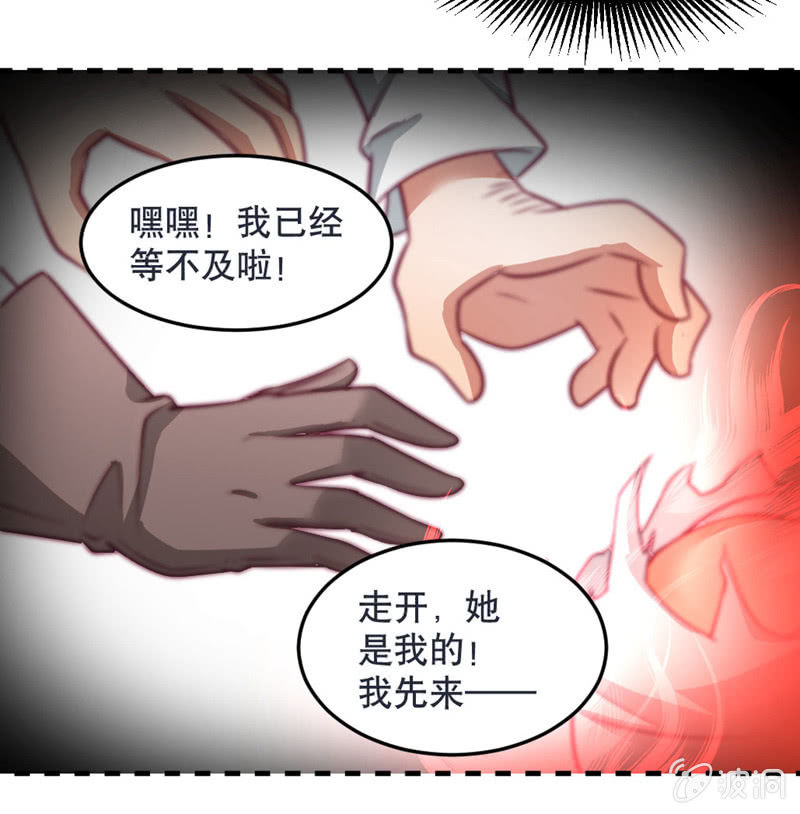 《奇葩工作室！》差一点被轮奸的新娘！ 第23页