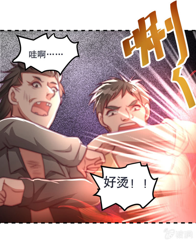 《奇葩工作室！》差一点被轮奸的新娘！ 第24页