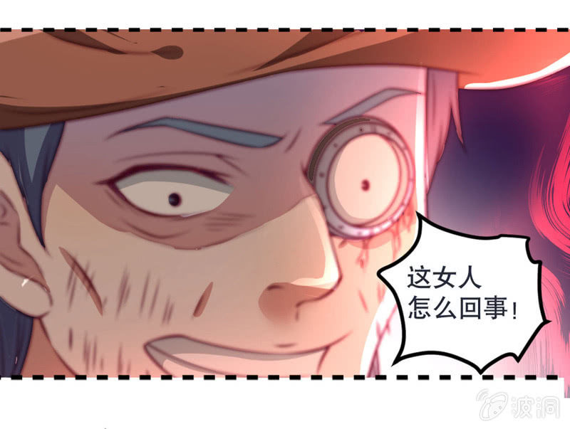 《奇葩工作室！》差一点被轮奸的新娘！ 第25页