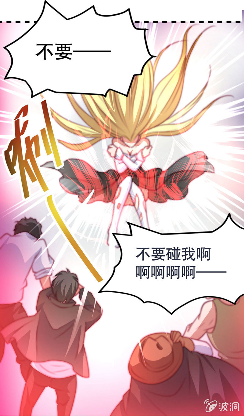 《奇葩工作室！》差一点被轮奸的新娘！ 第26页