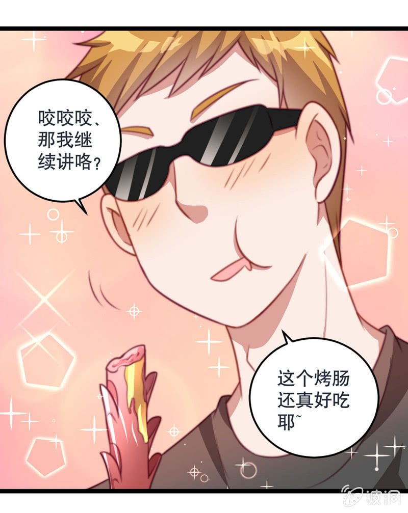 《奇葩工作室！》差一点被轮奸的新娘！ 第4页