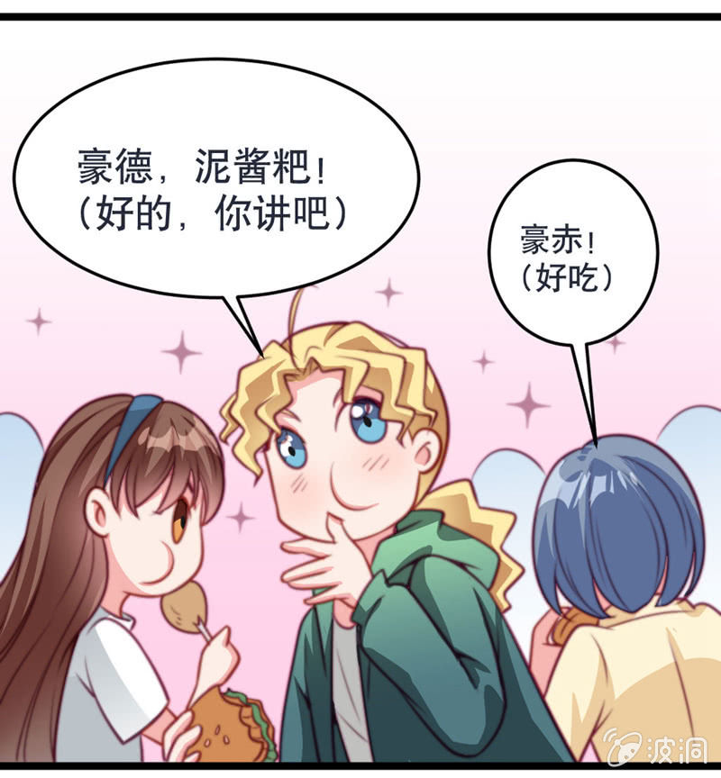 《奇葩工作室！》差一点被轮奸的新娘！ 第5页