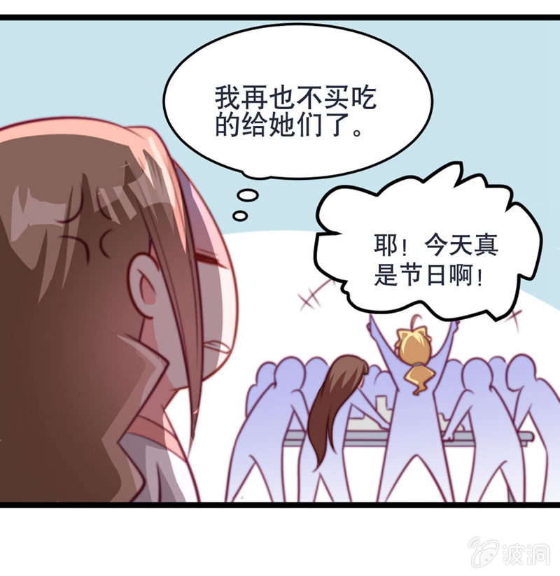 《奇葩工作室！》差一点被轮奸的新娘！ 第6页